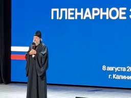 6-й Гражданский форум Калининградской области "Общественной палаты РФ"